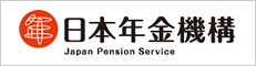 日本年金機構　詳細はこちらのページをご確認ください。http://www.nenkin.go.jp/service/kokunen/shunoitaku/minkan-itaku/20150501.html